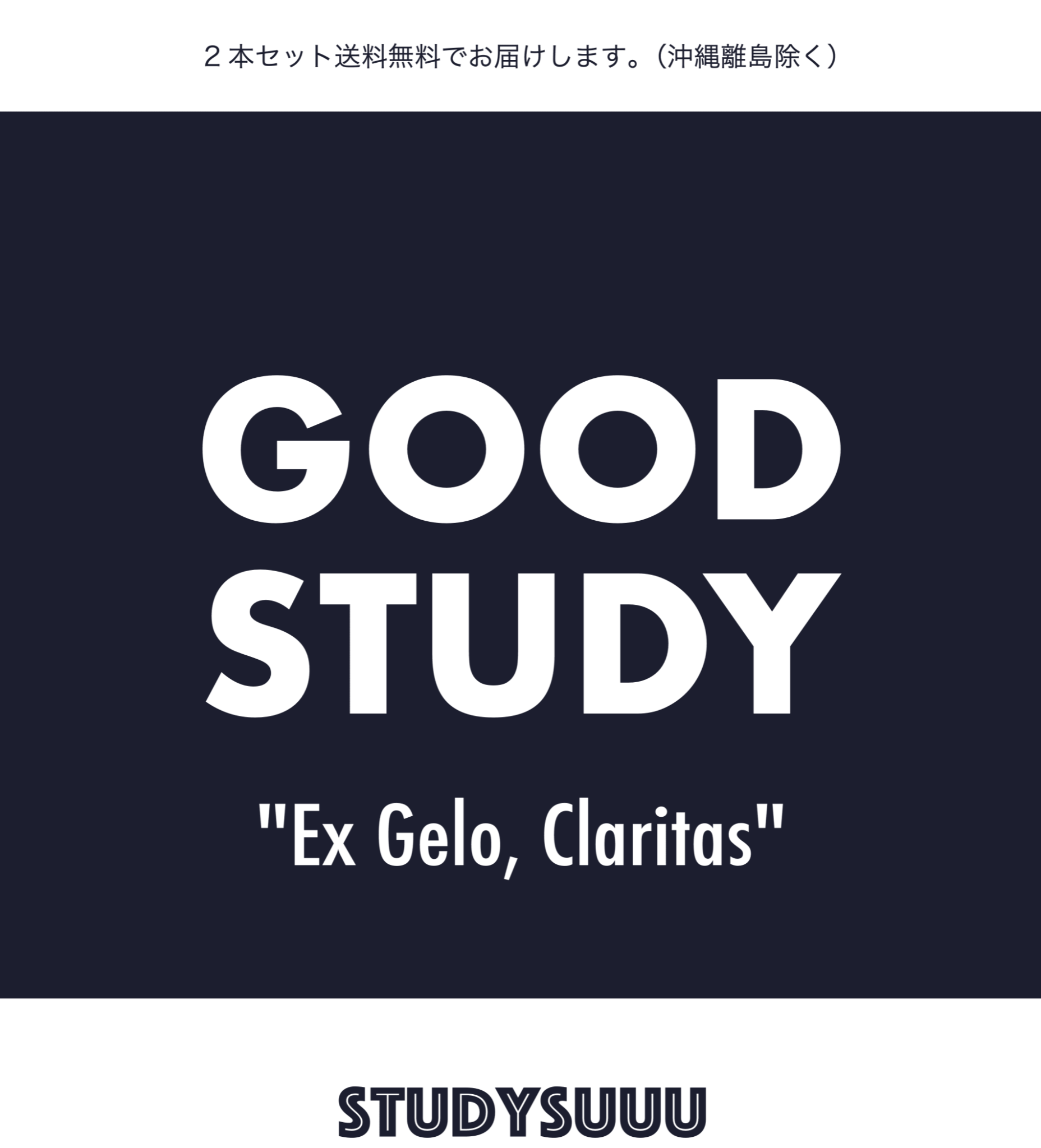 スタディースー公式サイト。勉強時間に取り入れたい、「切り替え」の新習慣。 「STUDY SUUU」｜東大生の声から生まれた冷感リフレッシュジェル。