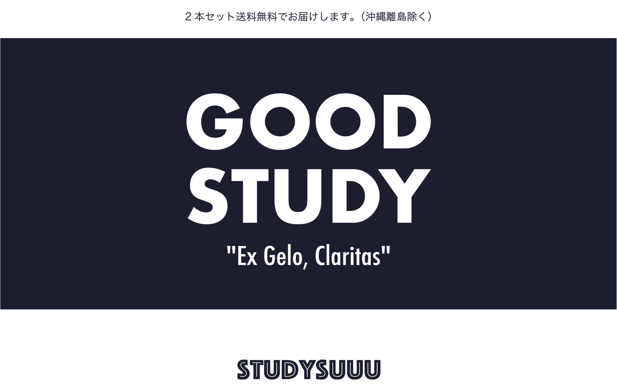 スタディースー公式サイト。勉強時間に取り入れたい、「切り替え」の新習慣。 「STUDY SUUU」｜東大生の声から生まれた冷感リフレッシュジェル。